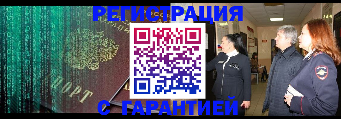 прописка регистрация в Жердевке