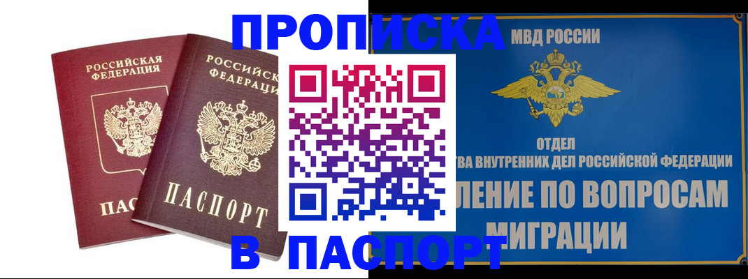временная регистрация госуслуги в Жердевке