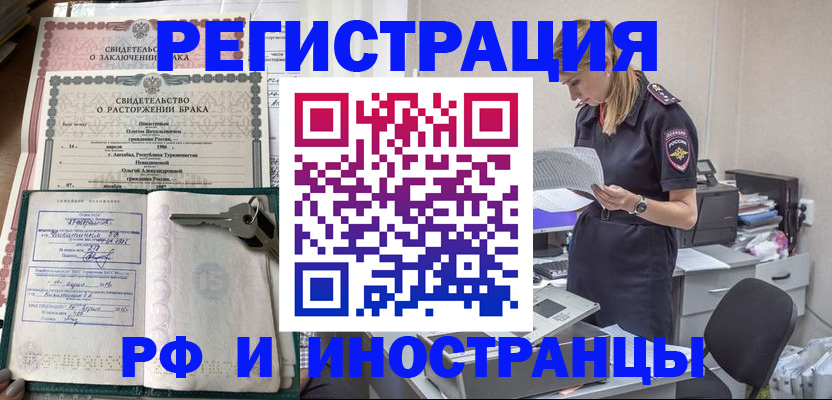 временная регистрация надежно в Жердевке