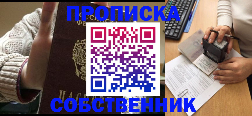 временная регистрация надежно в Жердевке