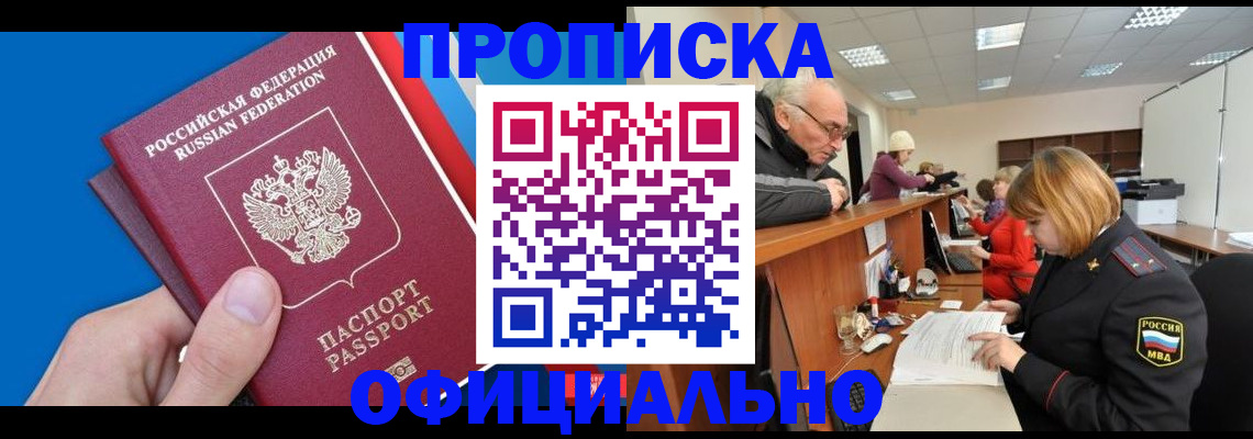 пропишу в квартире в Жердевке